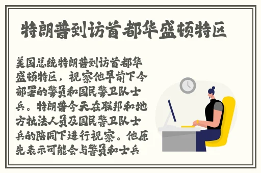 厌恶部长手