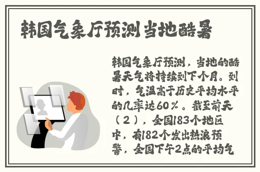 **视频在线观看网曝黑料吃瓜